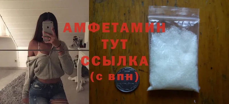 наркота  KRAKEN зеркало  Amphetamine 97%  Кумертау 