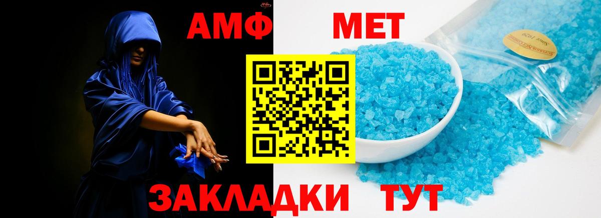 АМФ 97%  АМФЕТАМИН  Кумертау  Вход с VPN 