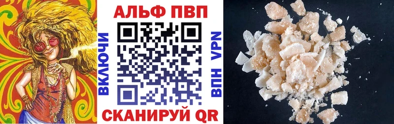 A PVP Crystall  Кумертау 