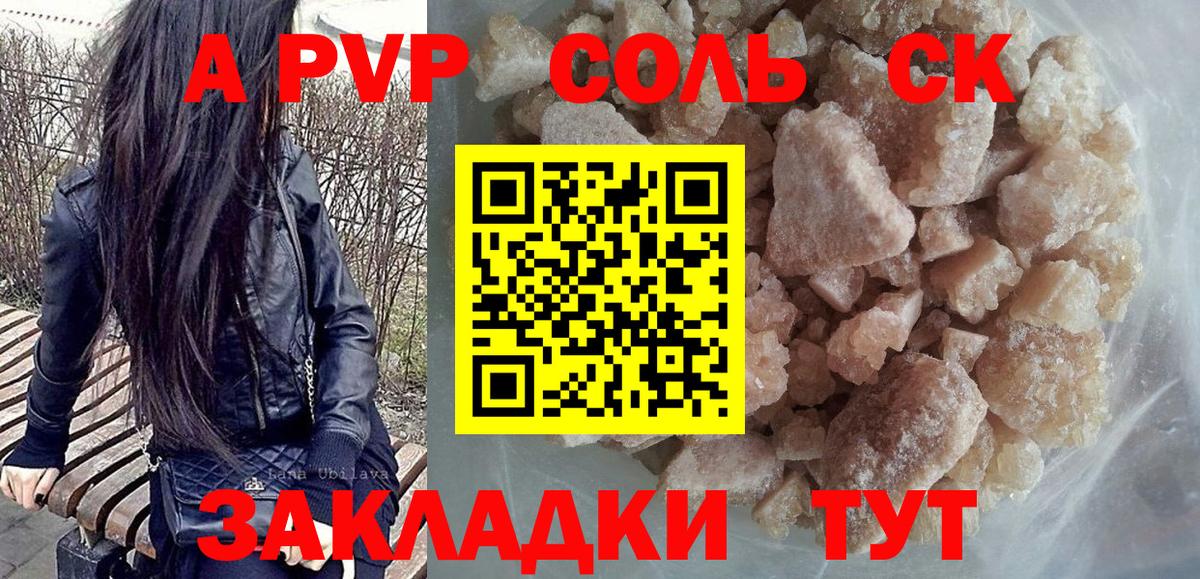 A PVP крисы CK Кумертау