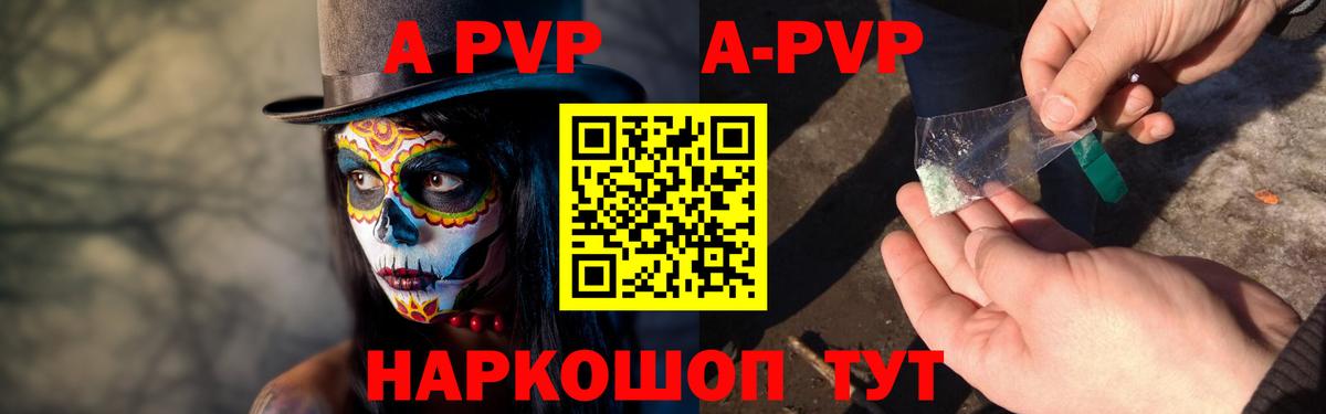 Кумертау  A-PVP СК  Alpha PVP СК  Вход с VPN  Альфа ПВП СК 