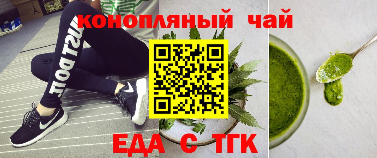 Кумертау  Cannafood конопля  Вход с VPN 