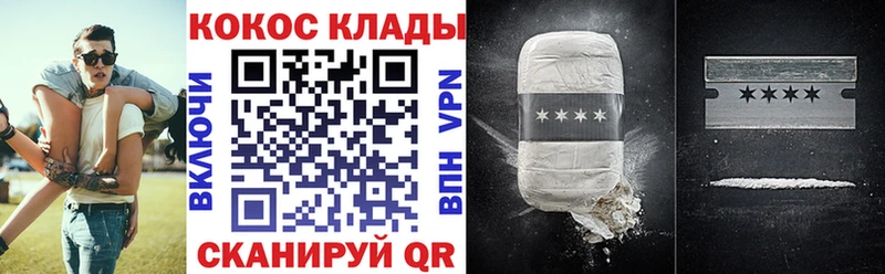 Кокаин Перу  Кумертау 