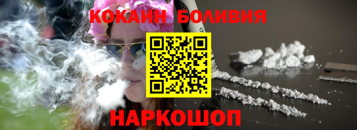 Cocaine Эквадор Кумертау