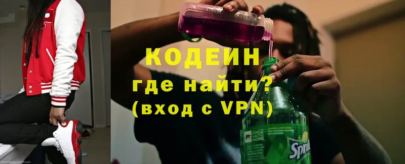 Кодеиновый сироп Lean Purple Drank  Кумертау 