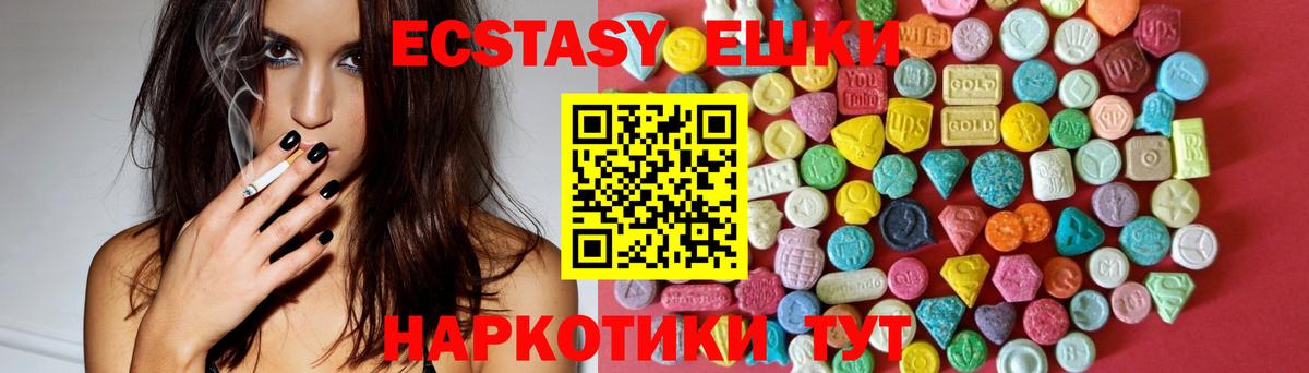 Экстази  Вход с VPN  Кумертау  наркотики  Экстази MDMA  ЭКСТАЗИ диски 