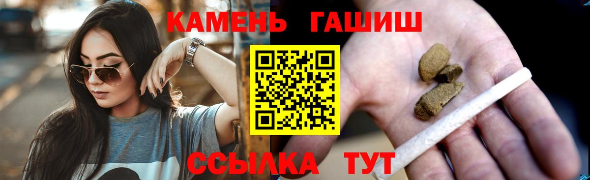 Кумертау  ГАШИШ Ice-O-Lator  Вход с VPN 