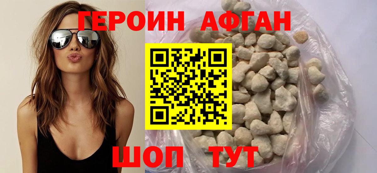 ГЕРОИН VHQ Кумертау