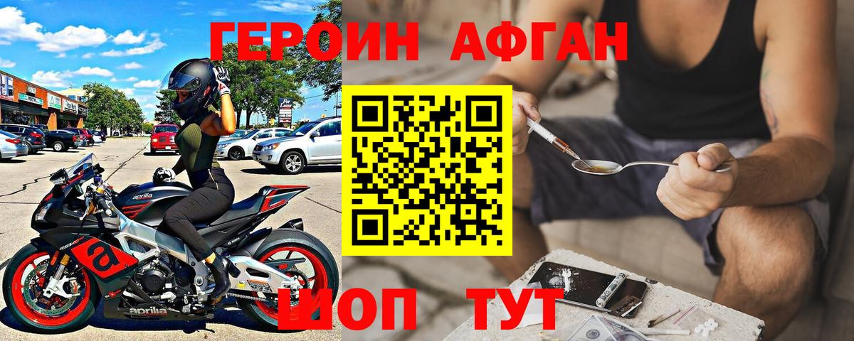 Кумертау  Героин гречка  Вход с VPN 