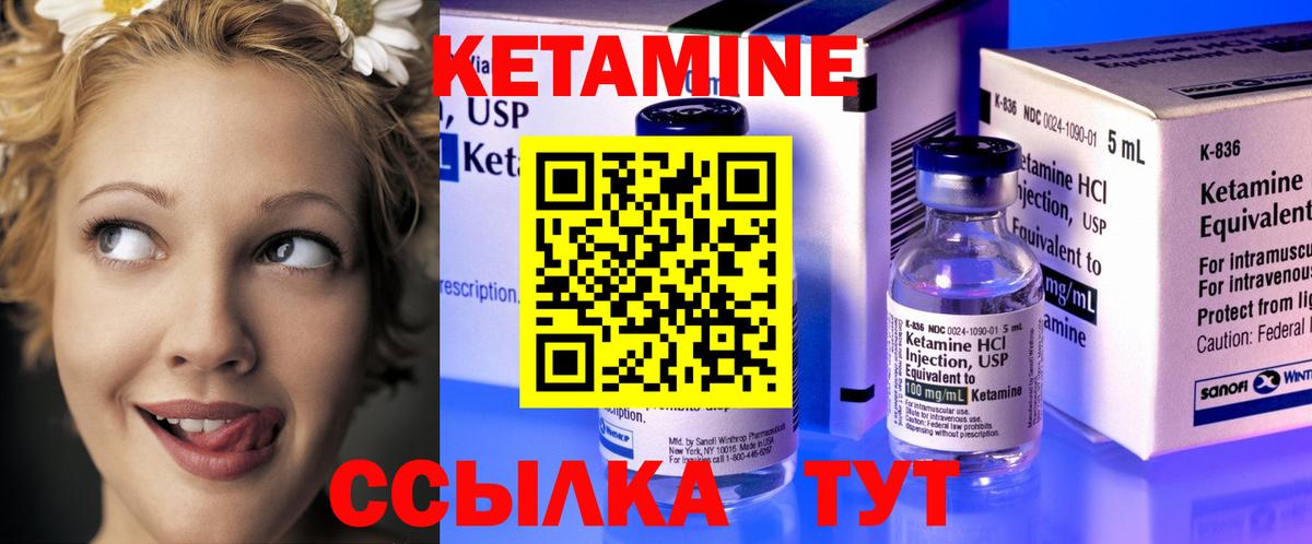 Кумертау  Кетамин VHQ  Вход с VPN  КЕТАМИН ketamine 