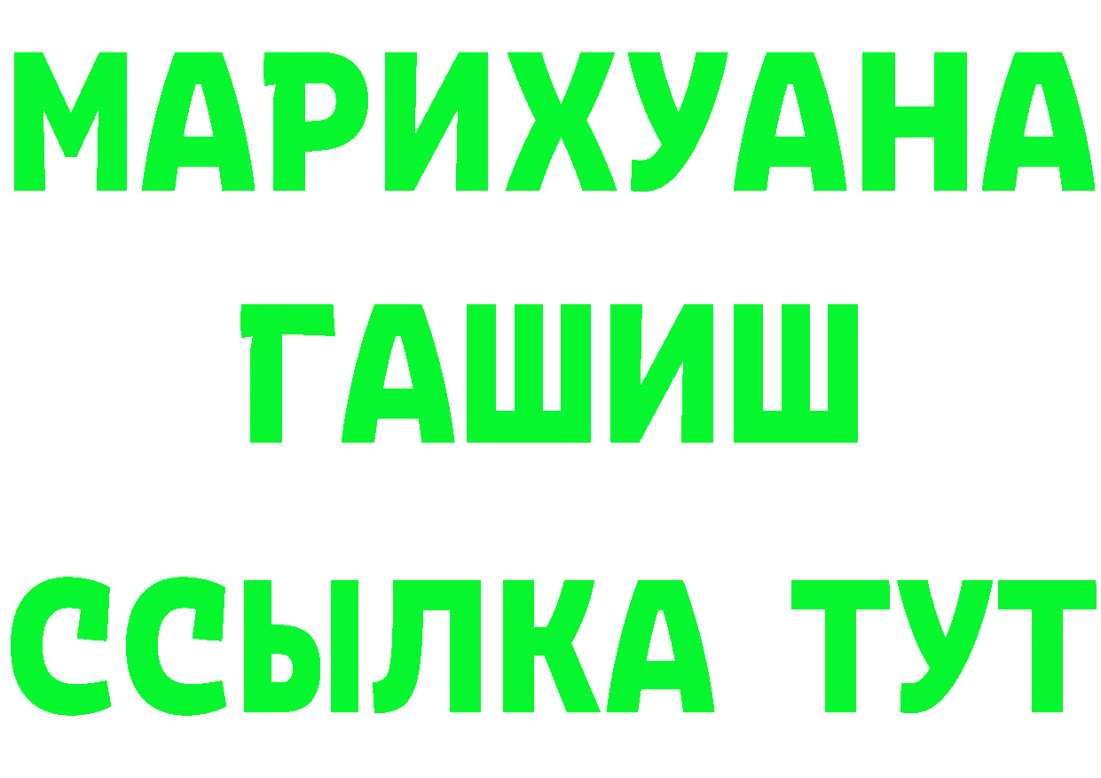 ТГК концентрат зеркало нарко площадка гидра Кумертау