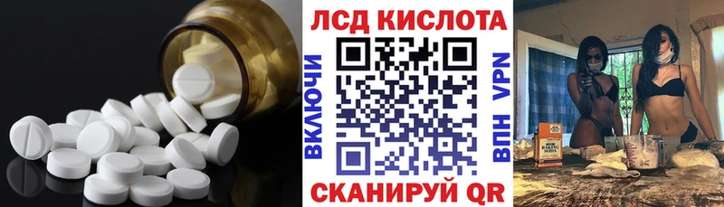 купить  цена  Кумертау  МЕГА маркетплейс  LSD-25 экстази кислота 