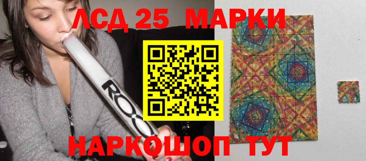 Лсд 25 экстази ecstasy Кумертау