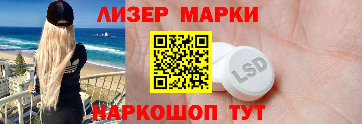 Лсд 25 экстази кислота  Вход с VPN  ЛСД экстази  Кумертау 