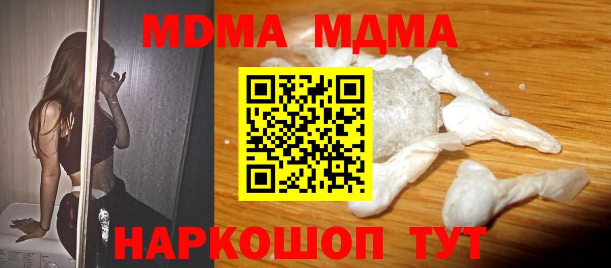 Кумертау  МДМА молли  МДМА  Вход с VPN 