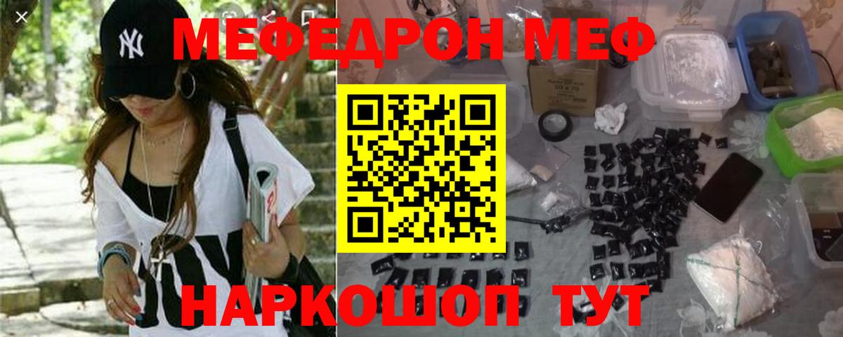 МЕФ  Кумертау