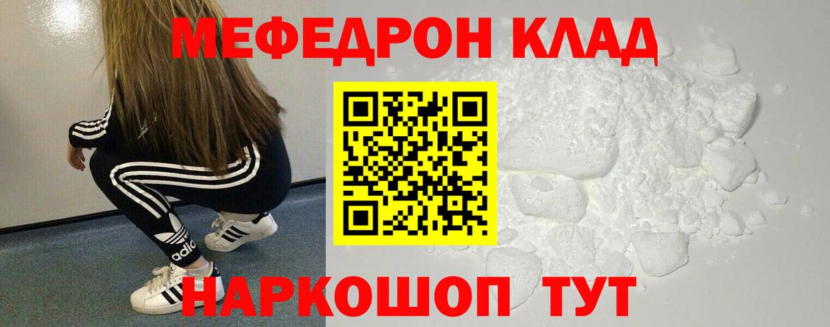 МЕФ  Вход с VPN  магазин продажи наркотиков  МЯУ-МЯУ 4 MMC  МЕФ мяу мяу  Кумертау 
