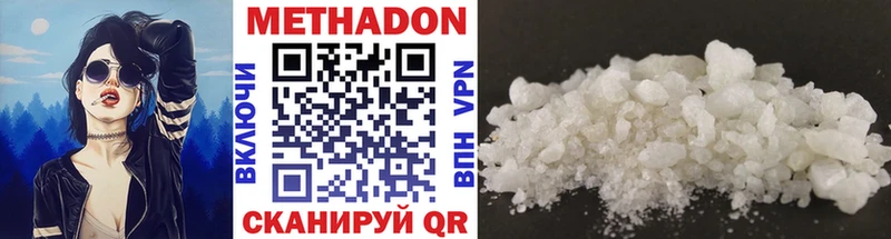 МЕТАДОН methadone  Кумертау 