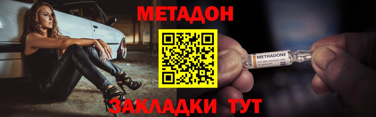 Кумертау  МЕТАДОН мёд  Вход с VPN  Метадон methadone 