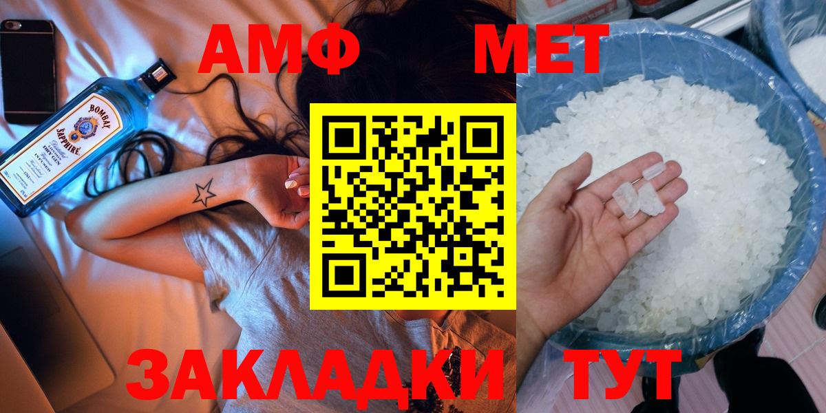 МЕТАМФЕТАМИН мет  Вход с VPN  Кумертау  МЕТАМФЕТАМИН мет 