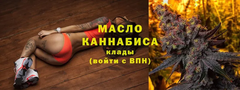 что такое наркотик  Кумертау  Дистиллят ТГК гашишное масло 