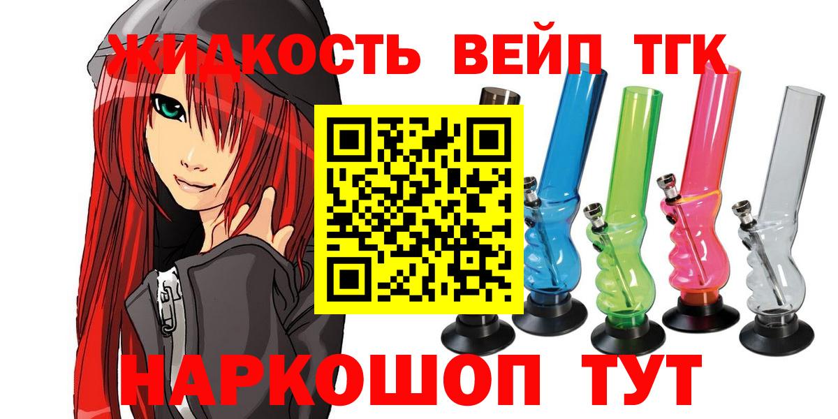 ТГК Wax  Вход с VPN  Кумертау  Дистиллят ТГК вейп с тгк 
